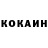КОКАИН FishScale Jonathan Abelmann