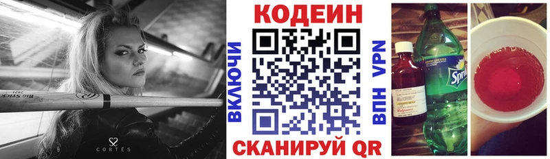 закладка  Новохопёрск  Кодеиновый сироп Lean напиток Lean (лин) 