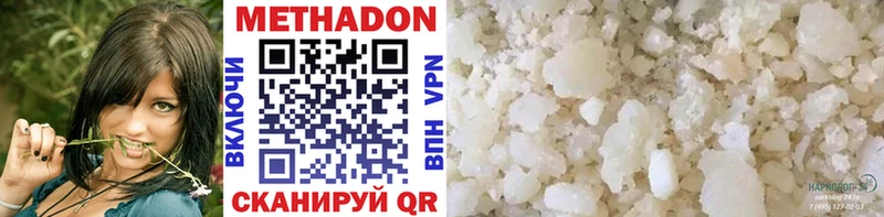 МЕТАДОН methadone купить закладку Новохопёрск
